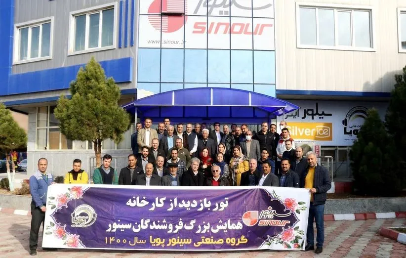 تور فروشندگان اصفهان